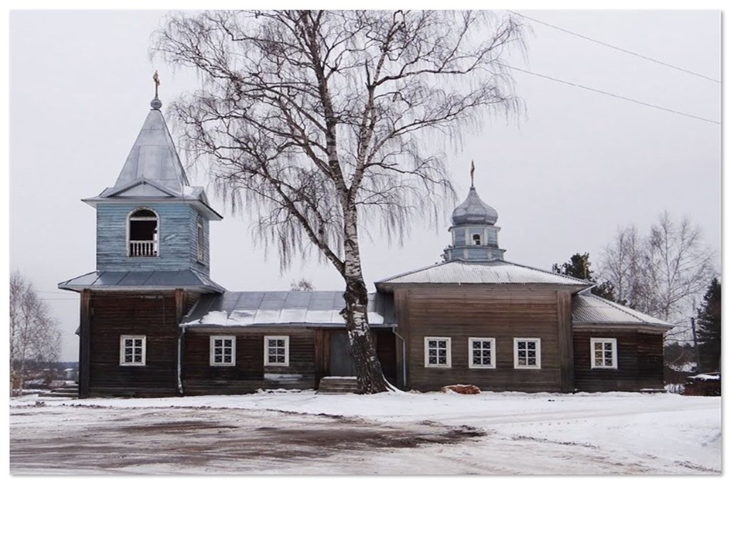 Церковь Покрова Пресвятой Богородицы.
